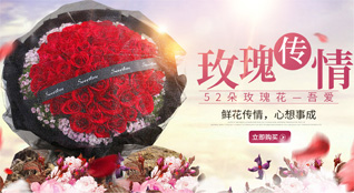 山东青岛平度市东阁街道后巷子社区鲜花速递